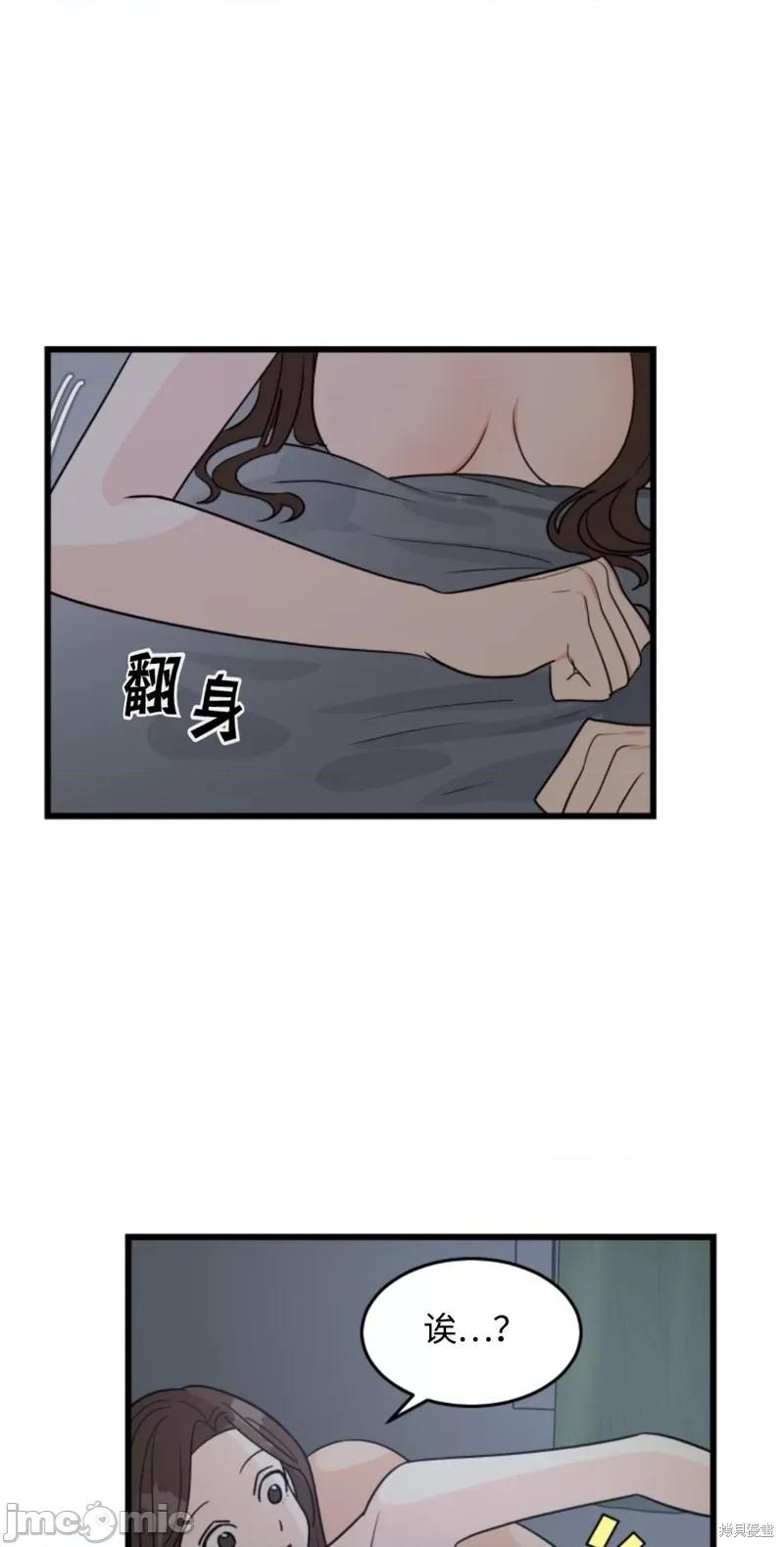 奇怪的明九 奇怪的明九012 第11话.zip 第35页