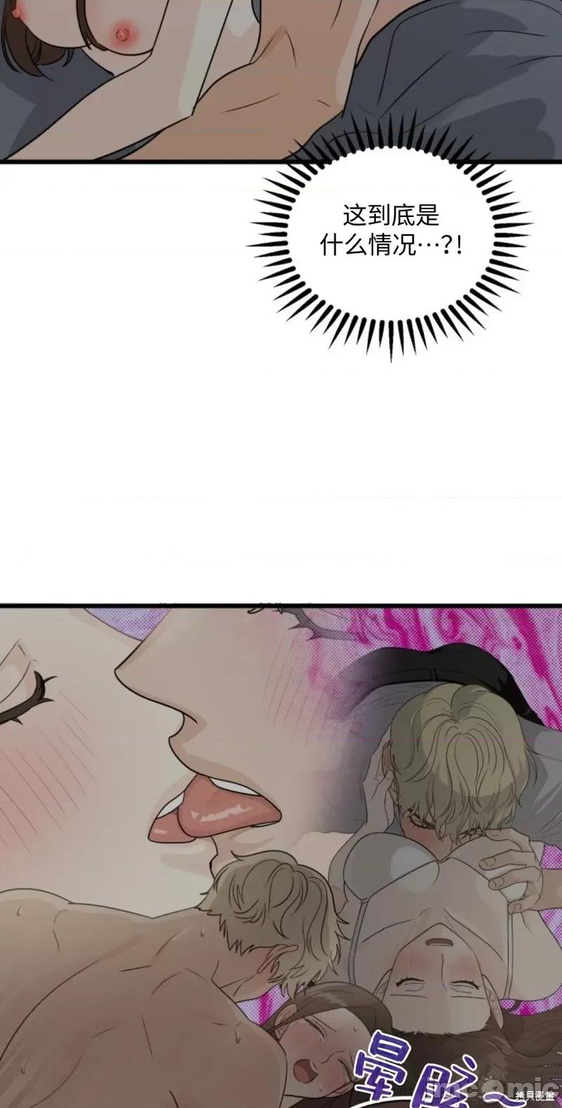 奇怪的明九 奇怪的明九012 第11话.zip 第37页