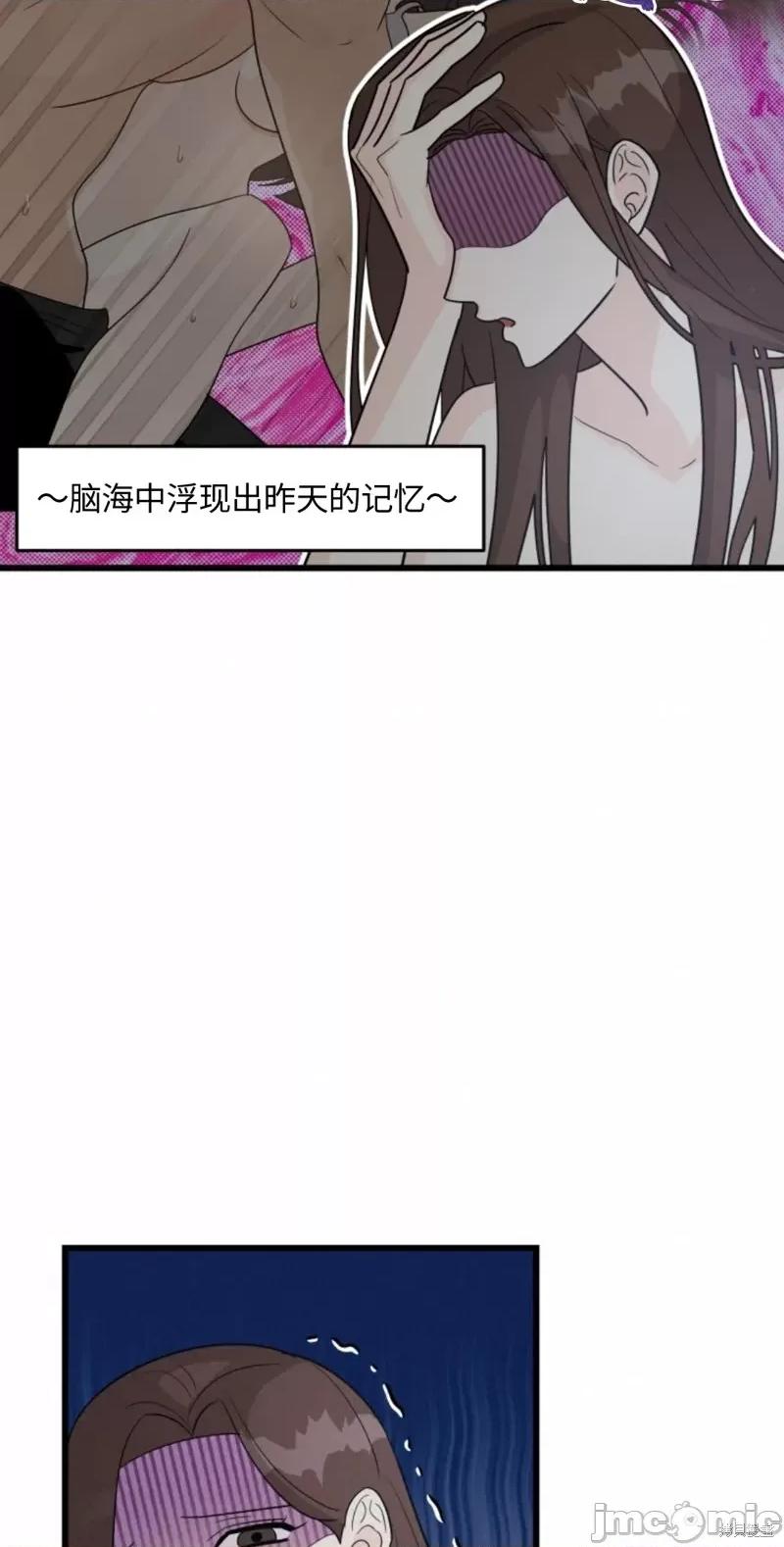 奇怪的明九 奇怪的明九012 第11话.zip 第38页