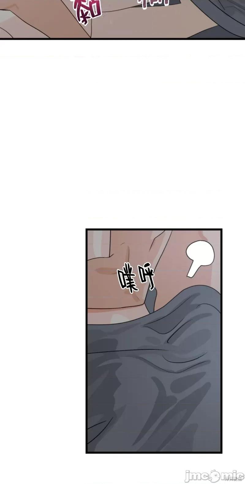 奇怪的明九 奇怪的明九012 第11话.zip 第40页