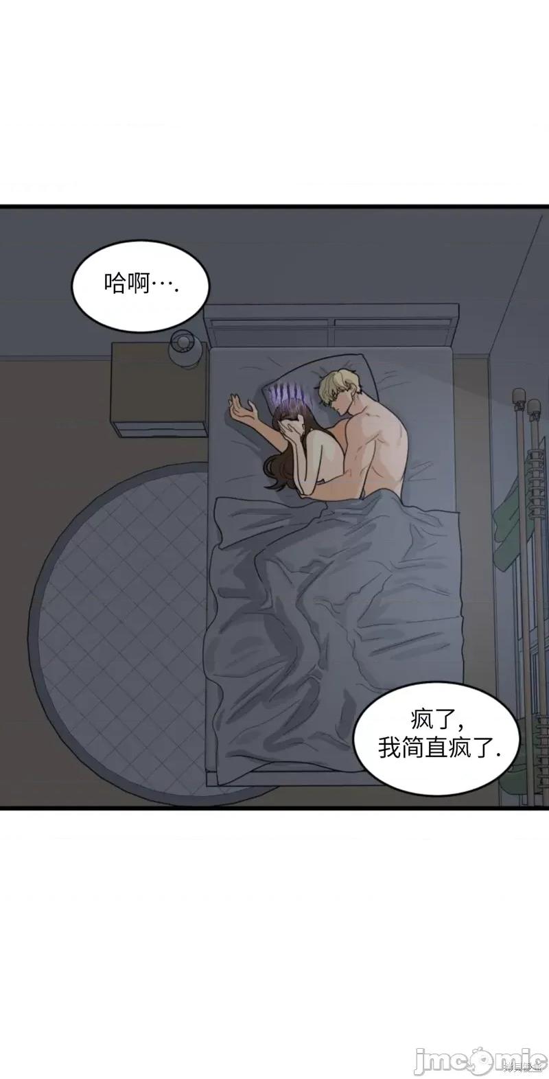 奇怪的明九 奇怪的明九012 第11话.zip 第41页