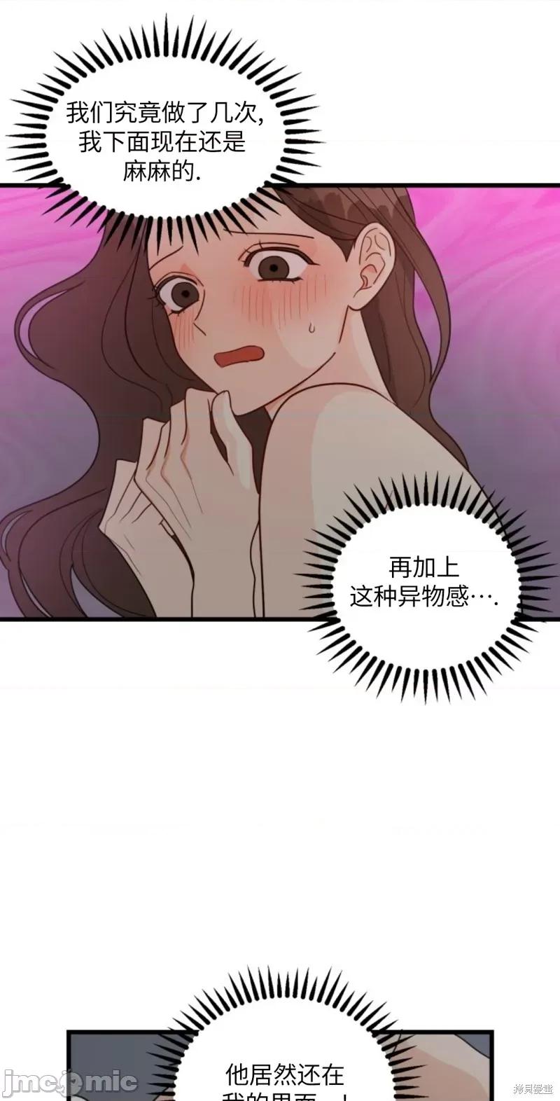 奇怪的明九 奇怪的明九012 第11话.zip 第43页