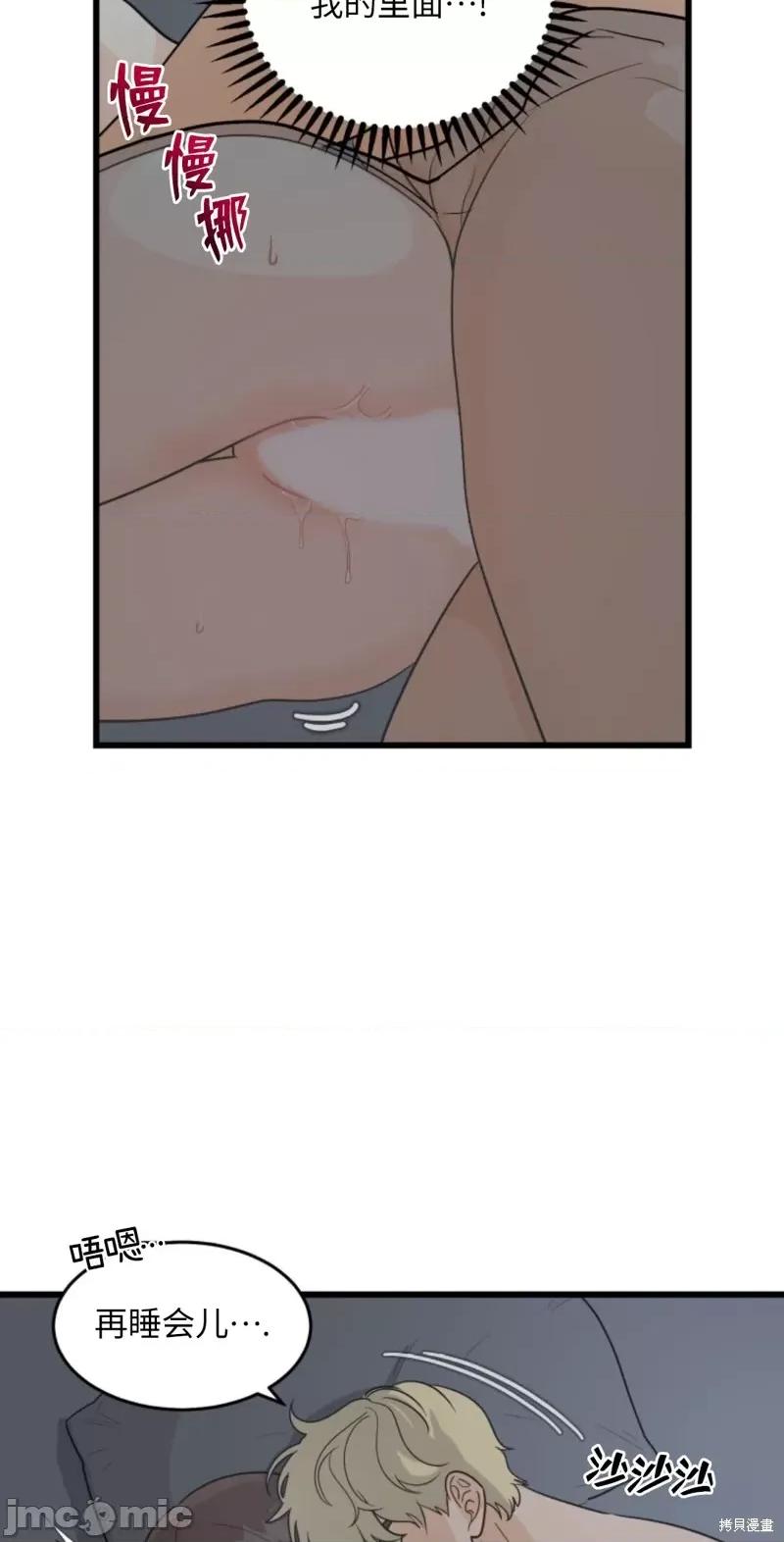 奇怪的明九 奇怪的明九012 第11话.zip 第44页