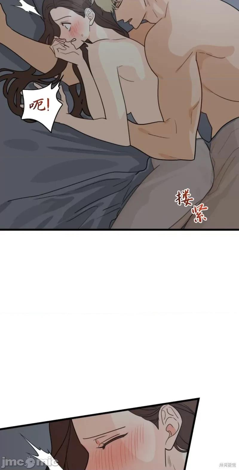 奇怪的明九 奇怪的明九012 第11话.zip 第45页