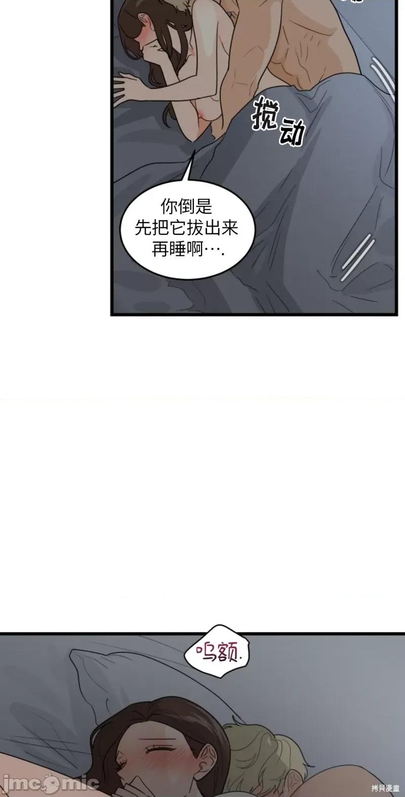 奇怪的明九 奇怪的明九012 第11话.zip 第49页