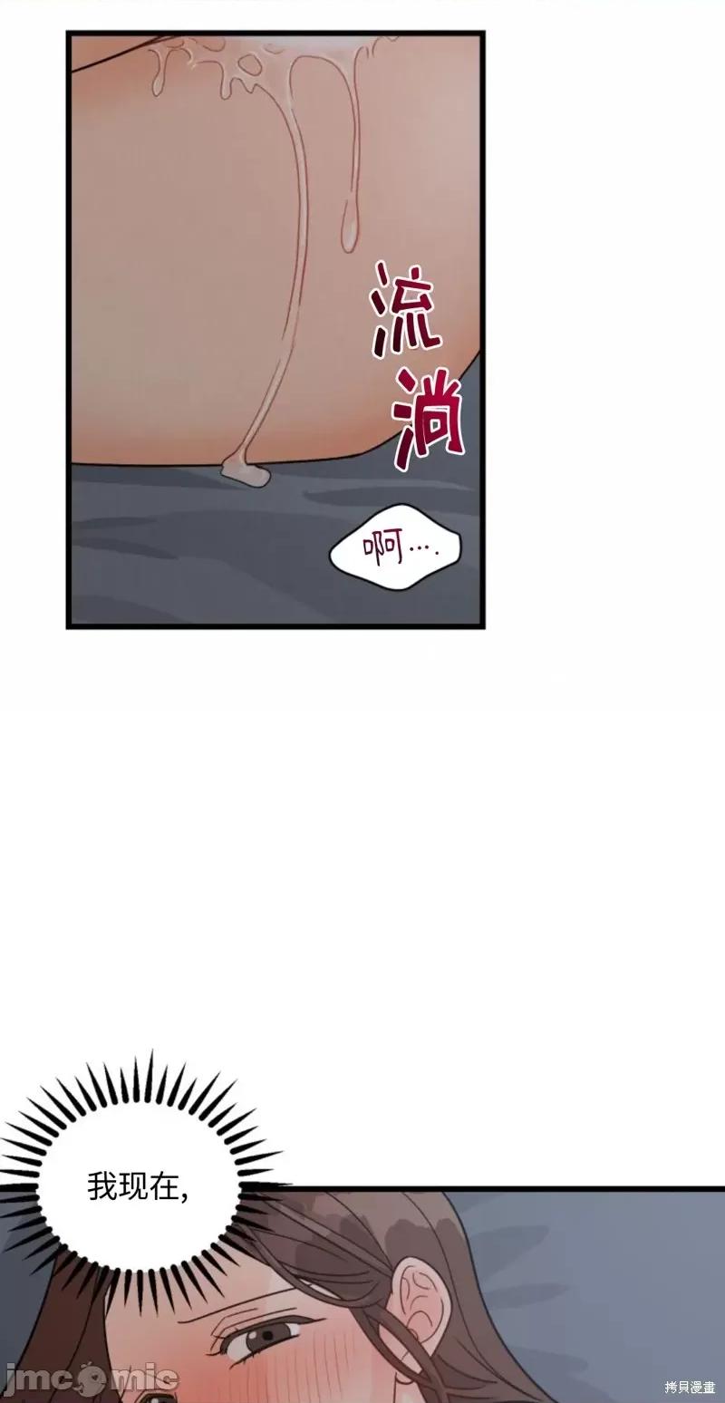 奇怪的明九 奇怪的明九012 第11话.zip 第51页