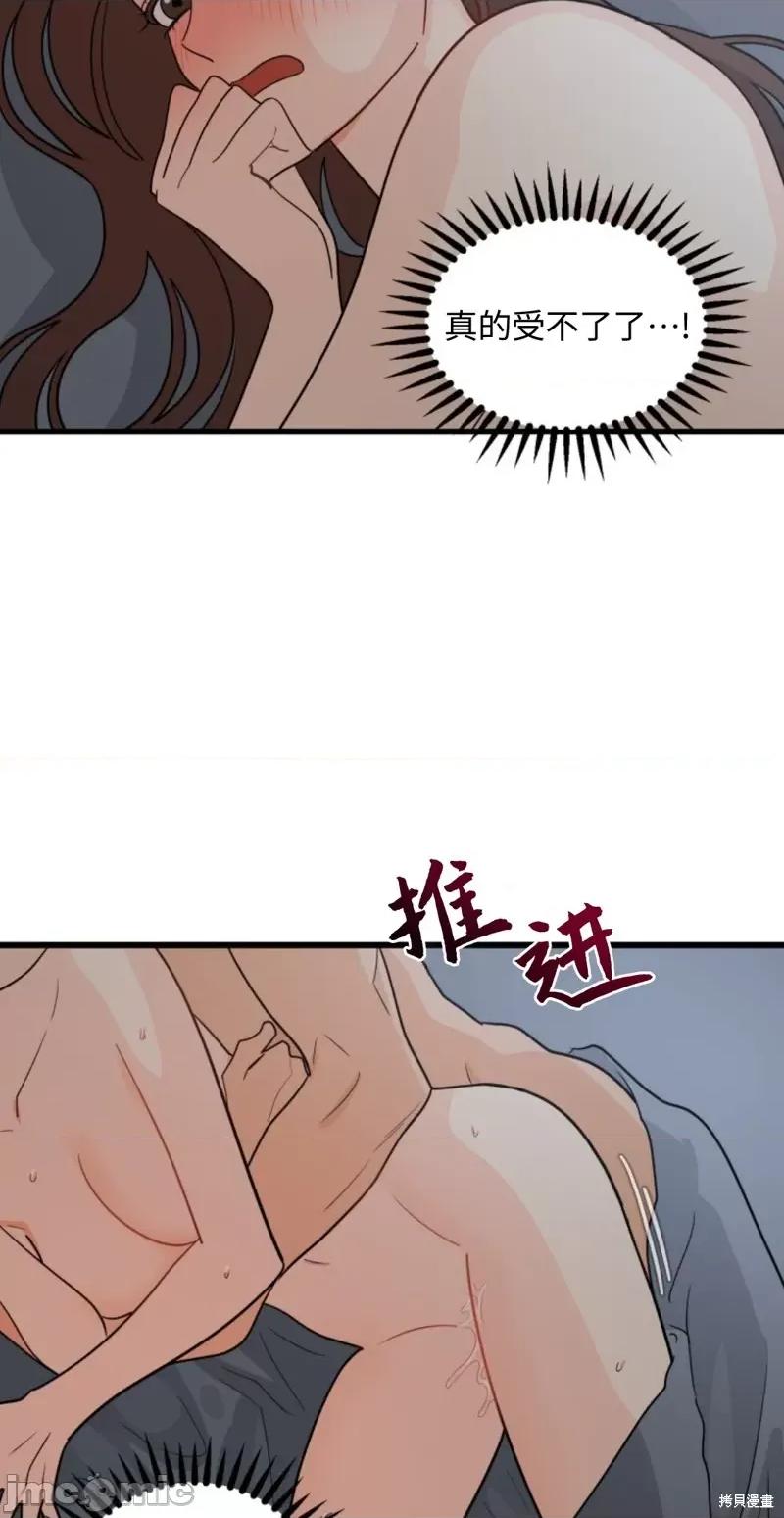奇怪的明九 奇怪的明九012 第11话.zip 第52页