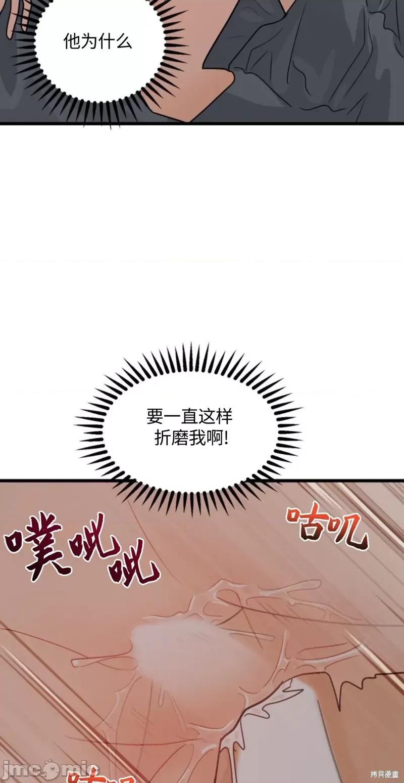 奇怪的明九 奇怪的明九012 第11话.zip 第53页