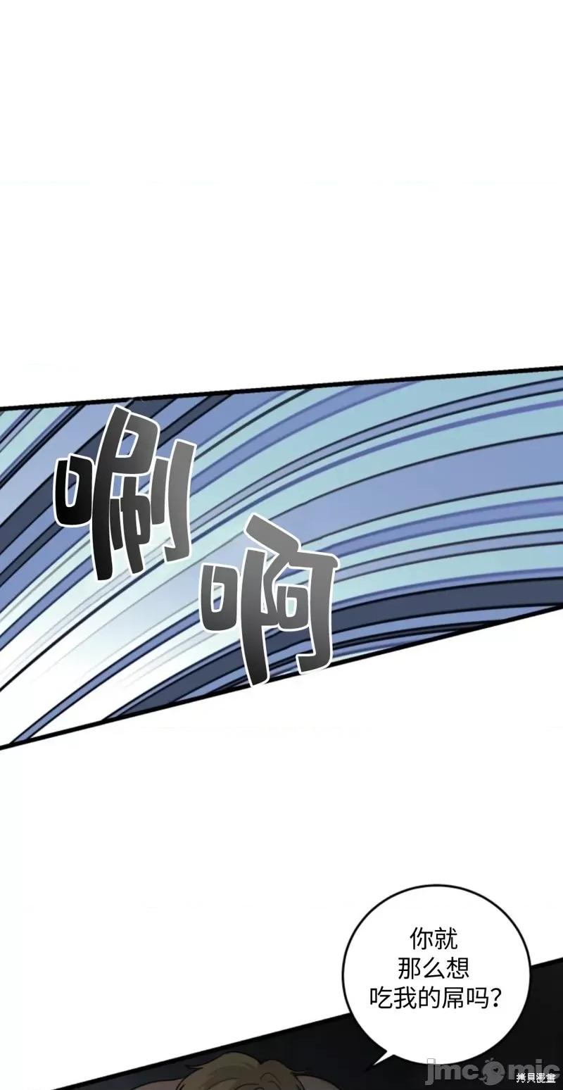 奇怪的明九 奇怪的明九012 第11话.zip 第57页