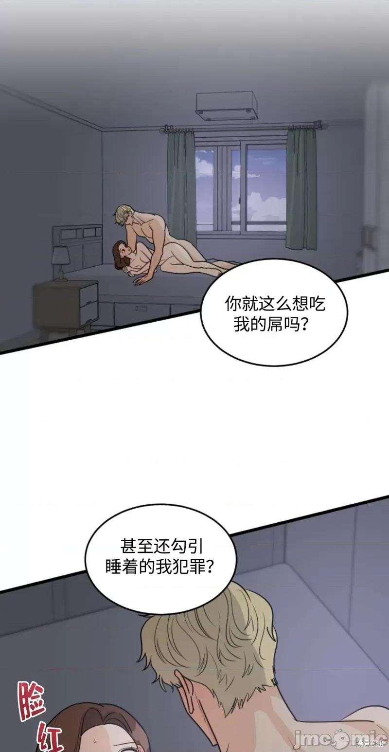 奇怪的明九 奇怪的明九013 第12话.zip 第2页