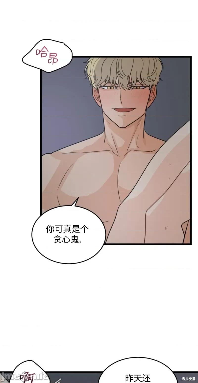 奇怪的明九 奇怪的明九013 第12话.zip 第5页