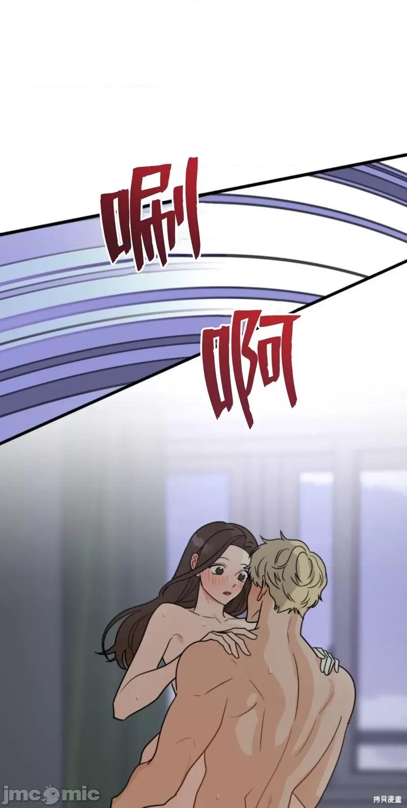 奇怪的明九 奇怪的明九013 第12话.zip 第11页