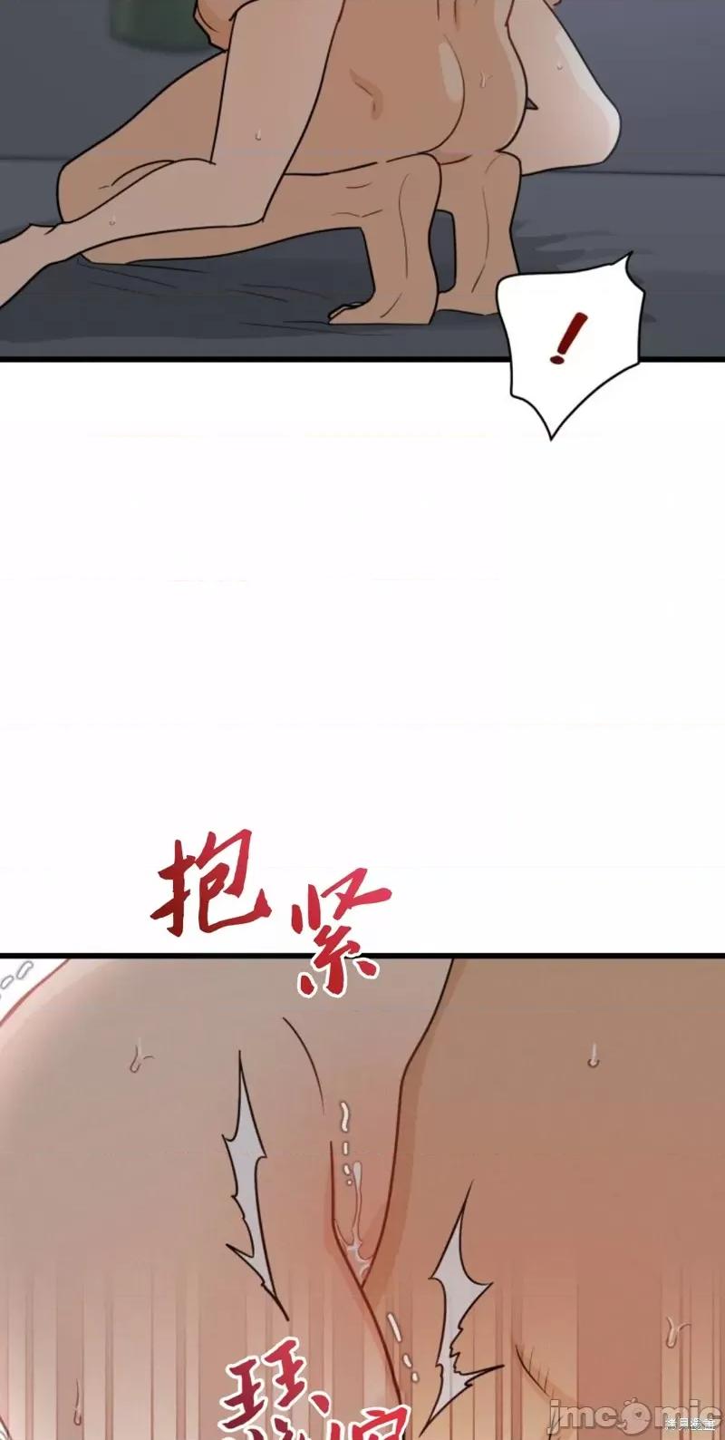 奇怪的明九 奇怪的明九013 第12话.zip 第12页