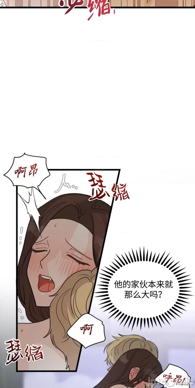 奇怪的明九 奇怪的明九013 第12话.zip 第13页