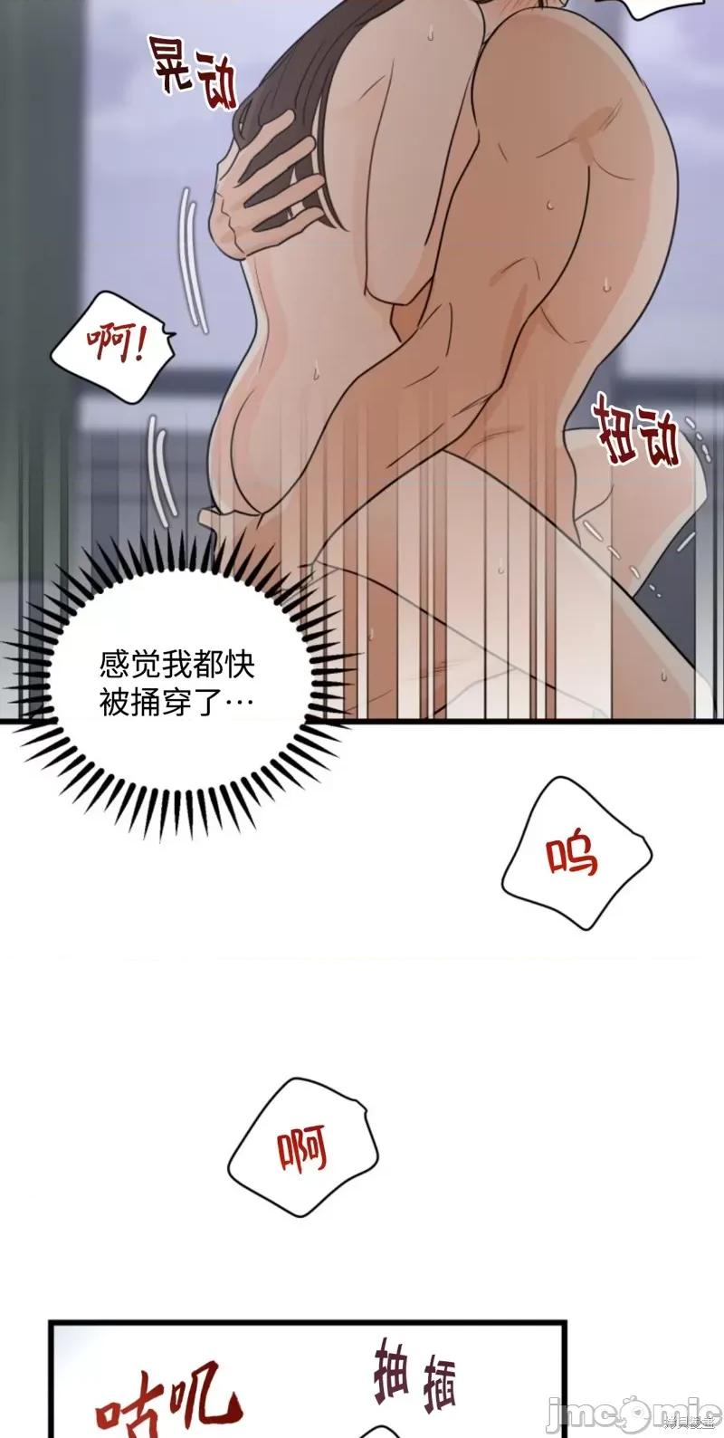 奇怪的明九 奇怪的明九013 第12话.zip 第14页