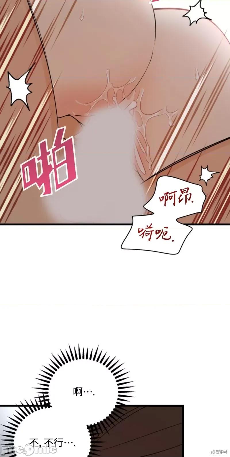 奇怪的明九 奇怪的明九013 第12话.zip 第17页