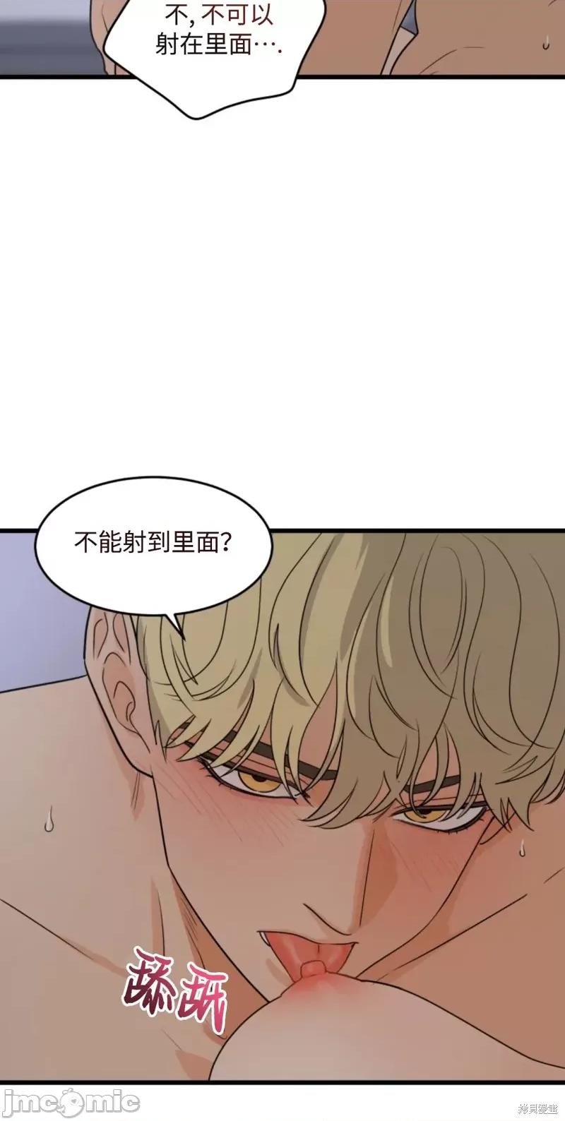 奇怪的明九 奇怪的明九013 第12话.zip 第19页