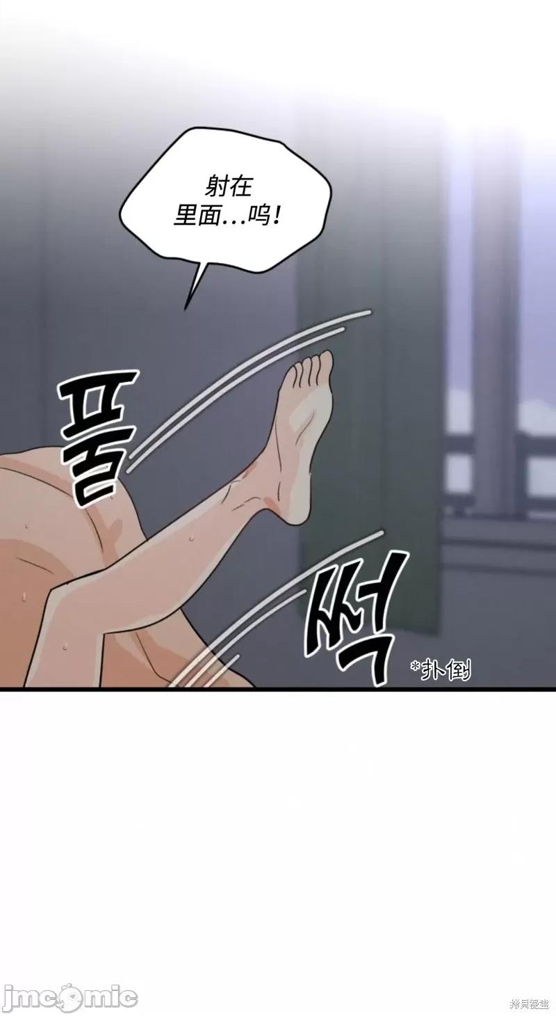 奇怪的明九 奇怪的明九013 第12话.zip 第24页