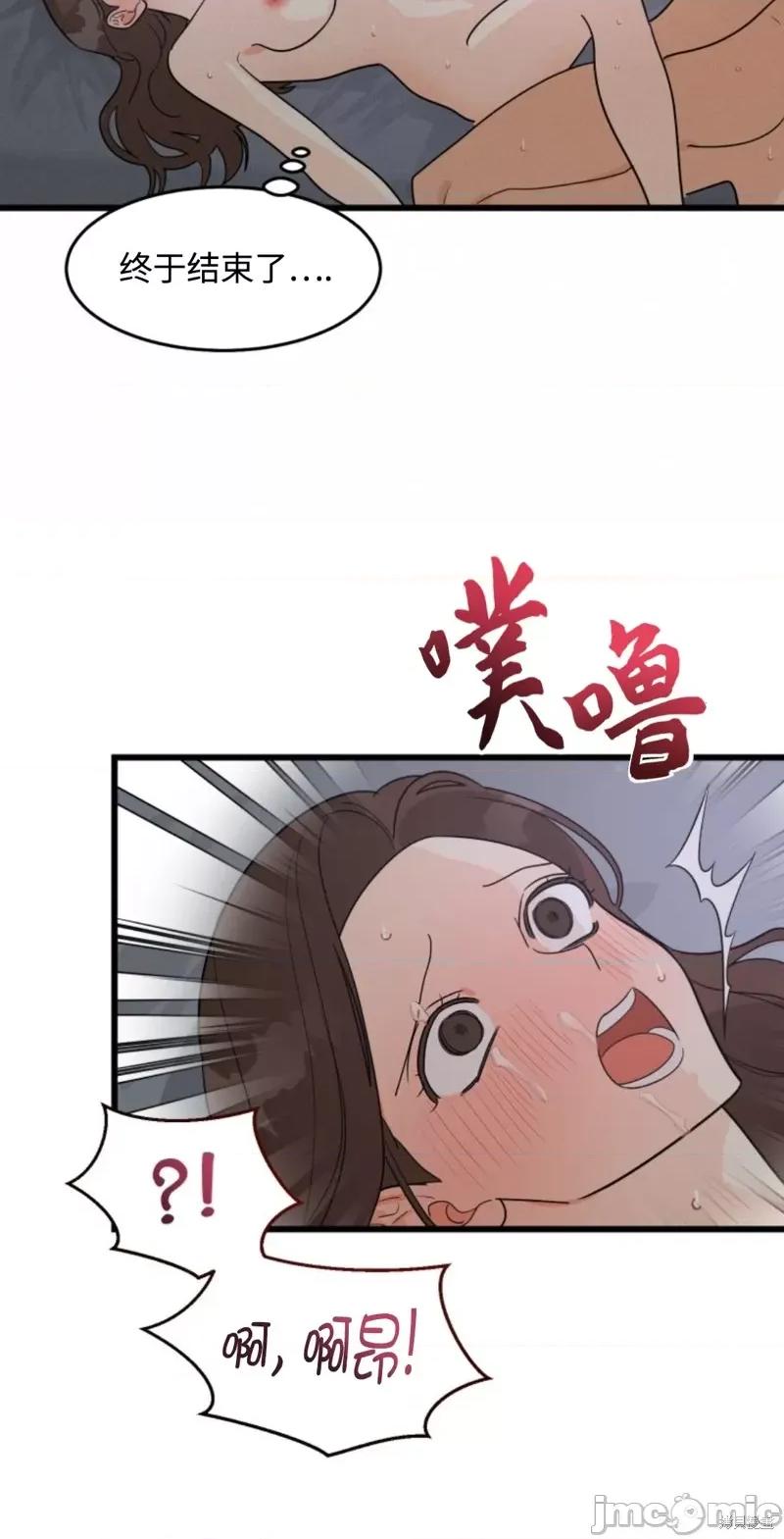 奇怪的明九 奇怪的明九013 第12话.zip 第37页