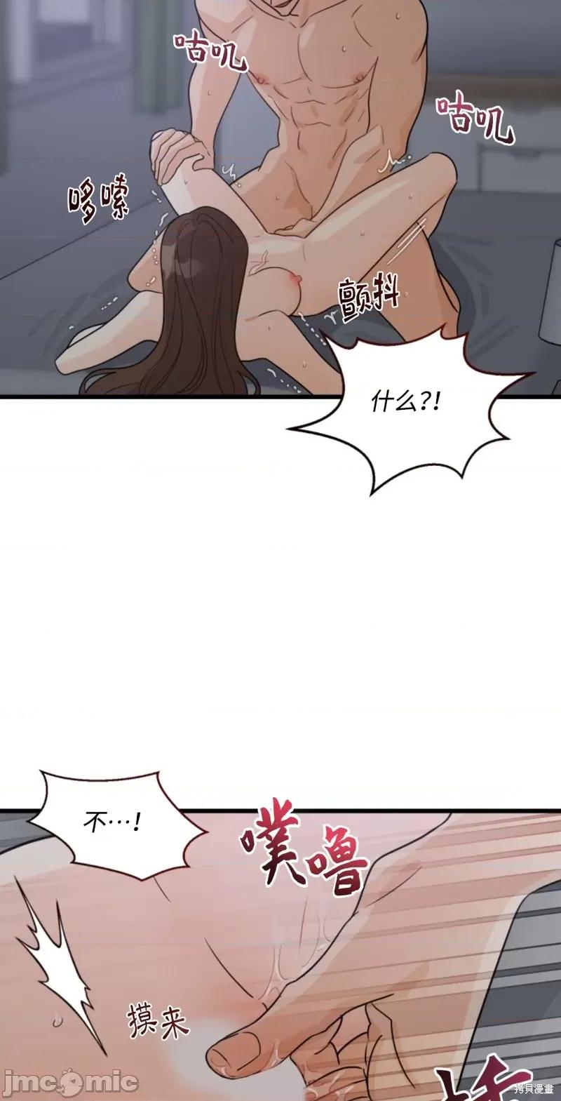 奇怪的明九 奇怪的明九013 第12话.zip 第39页