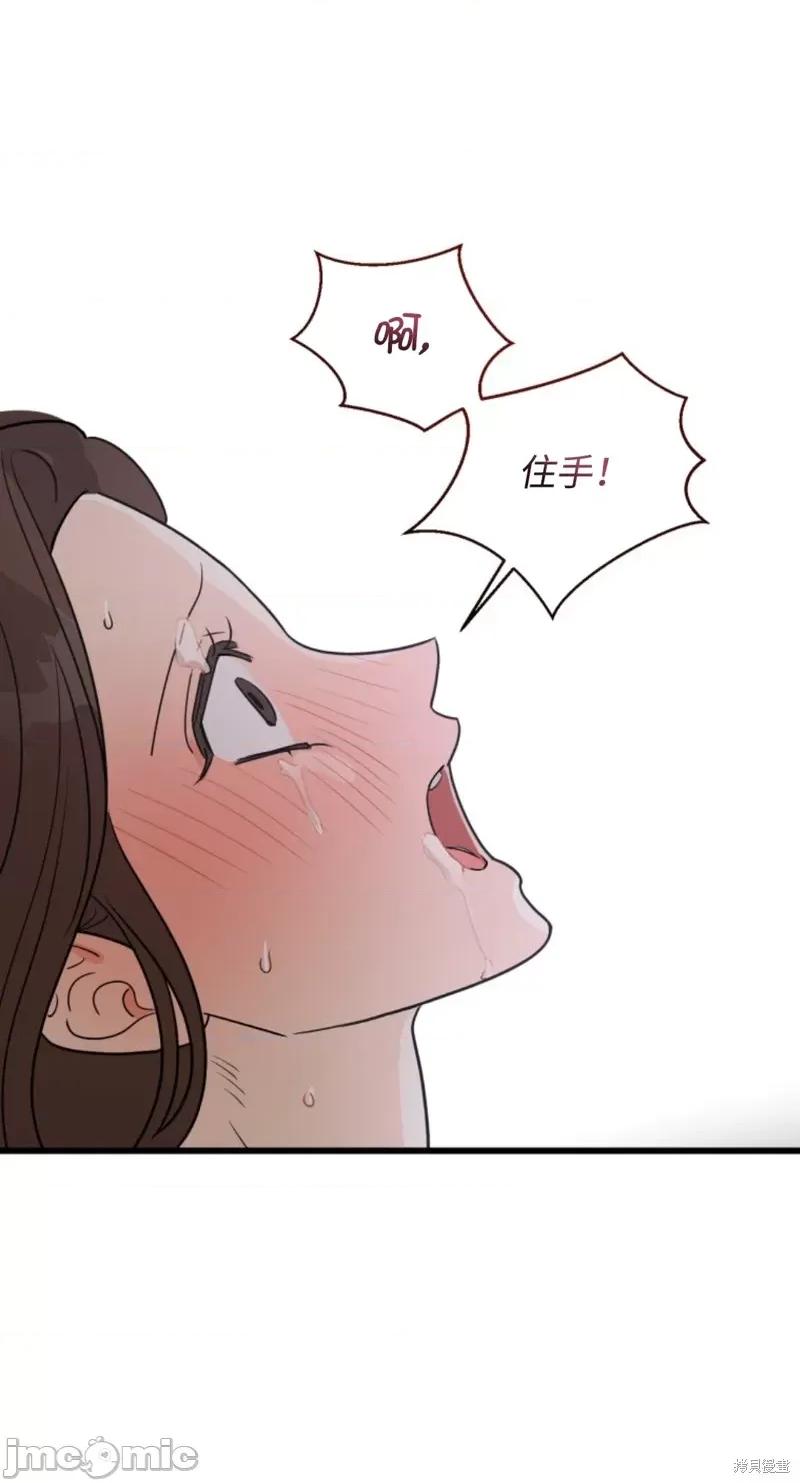 奇怪的明九 奇怪的明九013 第12话.zip 第41页