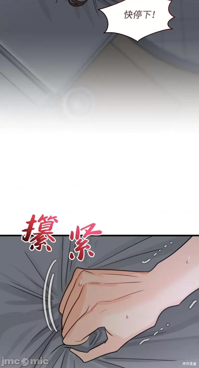 奇怪的明九 奇怪的明九013 第12话.zip 第43页