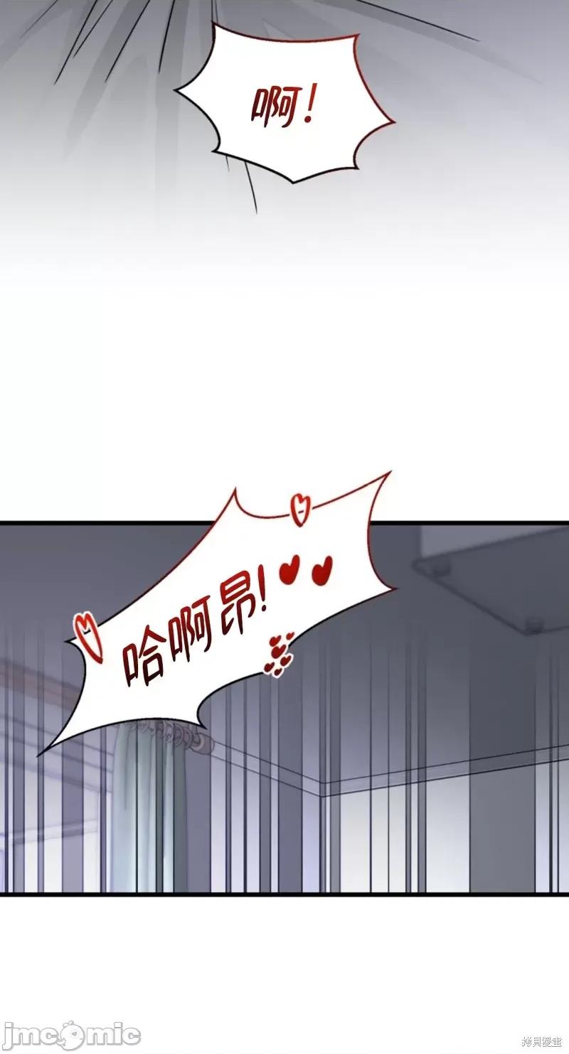 奇怪的明九 奇怪的明九013 第12话.zip 第44页