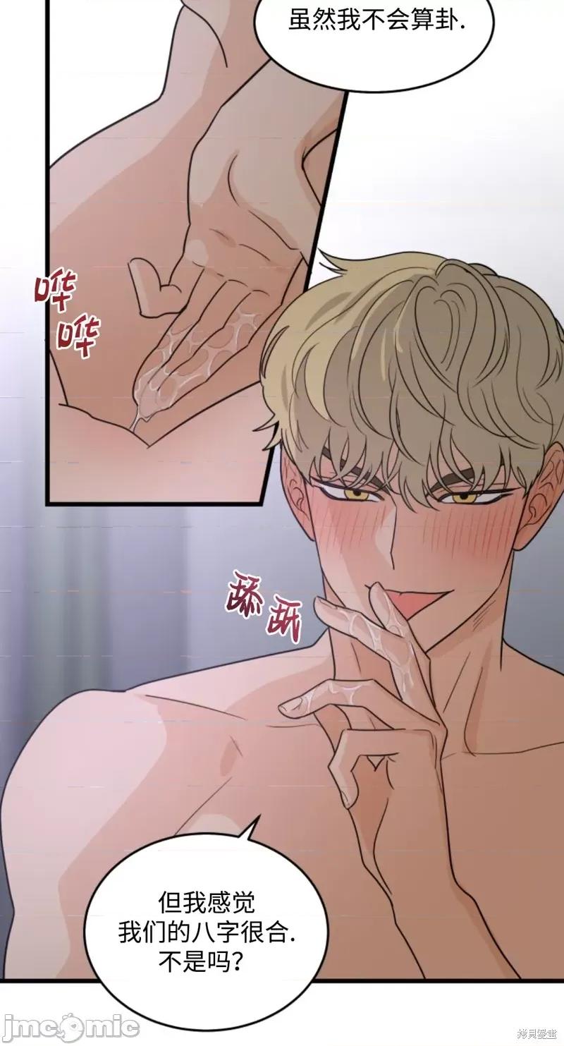 奇怪的明九 奇怪的明九013 第12话.zip 第47页