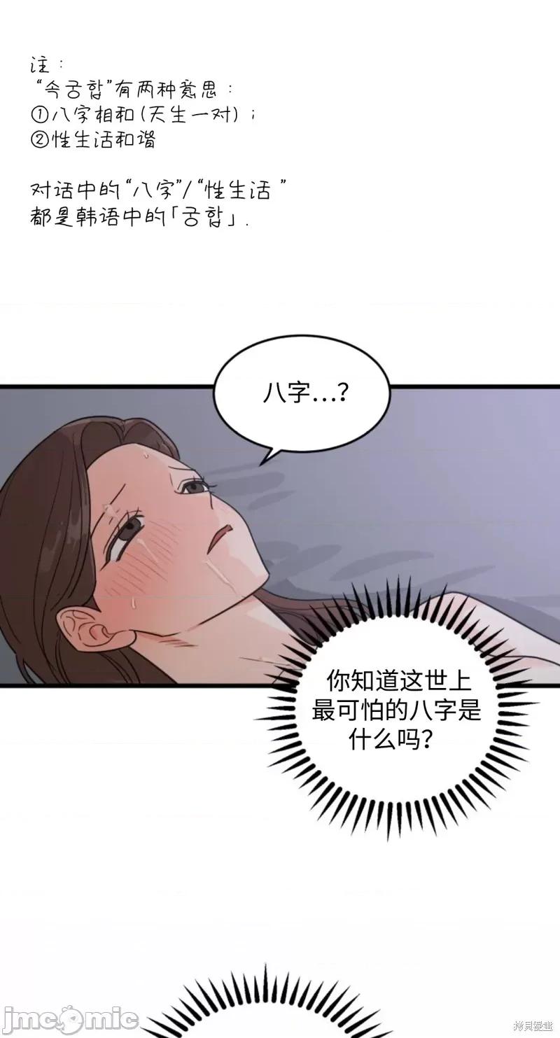 奇怪的明九 奇怪的明九013 第12话.zip 第48页