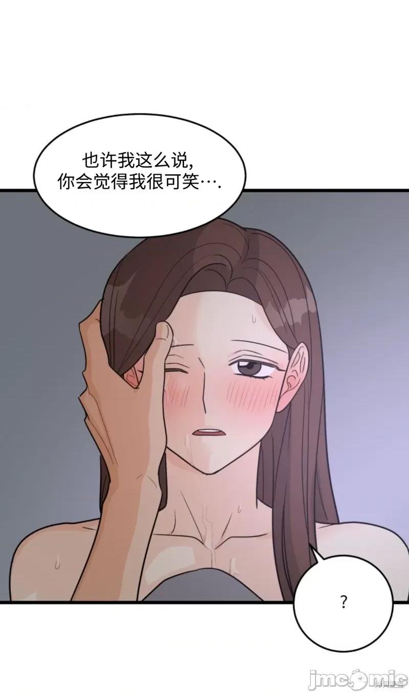 奇怪的明九 奇怪的明九013 第12话.zip 第51页