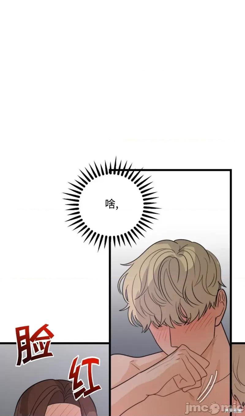 奇怪的明九 奇怪的明九013 第12话.zip 第54页
