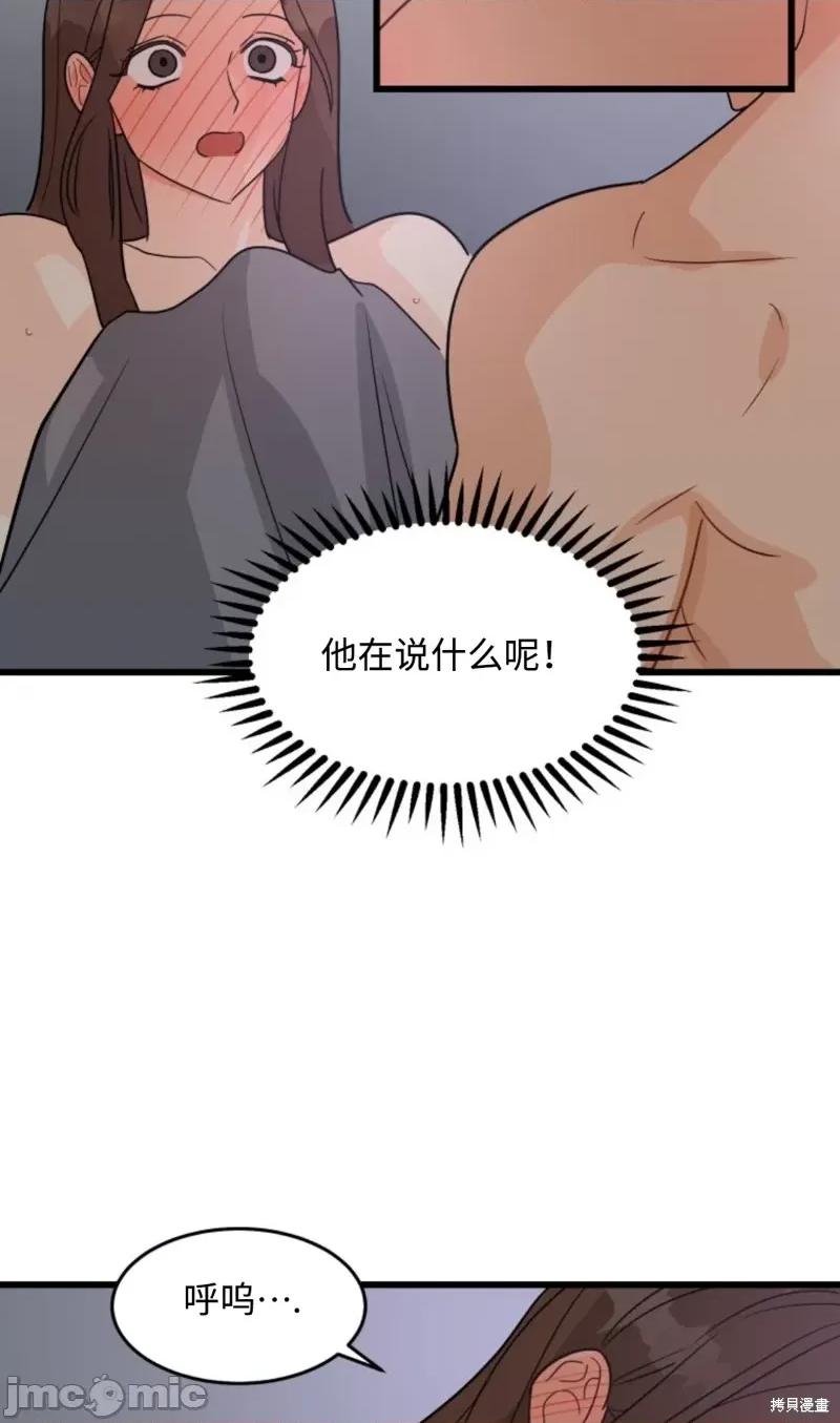 奇怪的明九 奇怪的明九013 第12话.zip 第55页