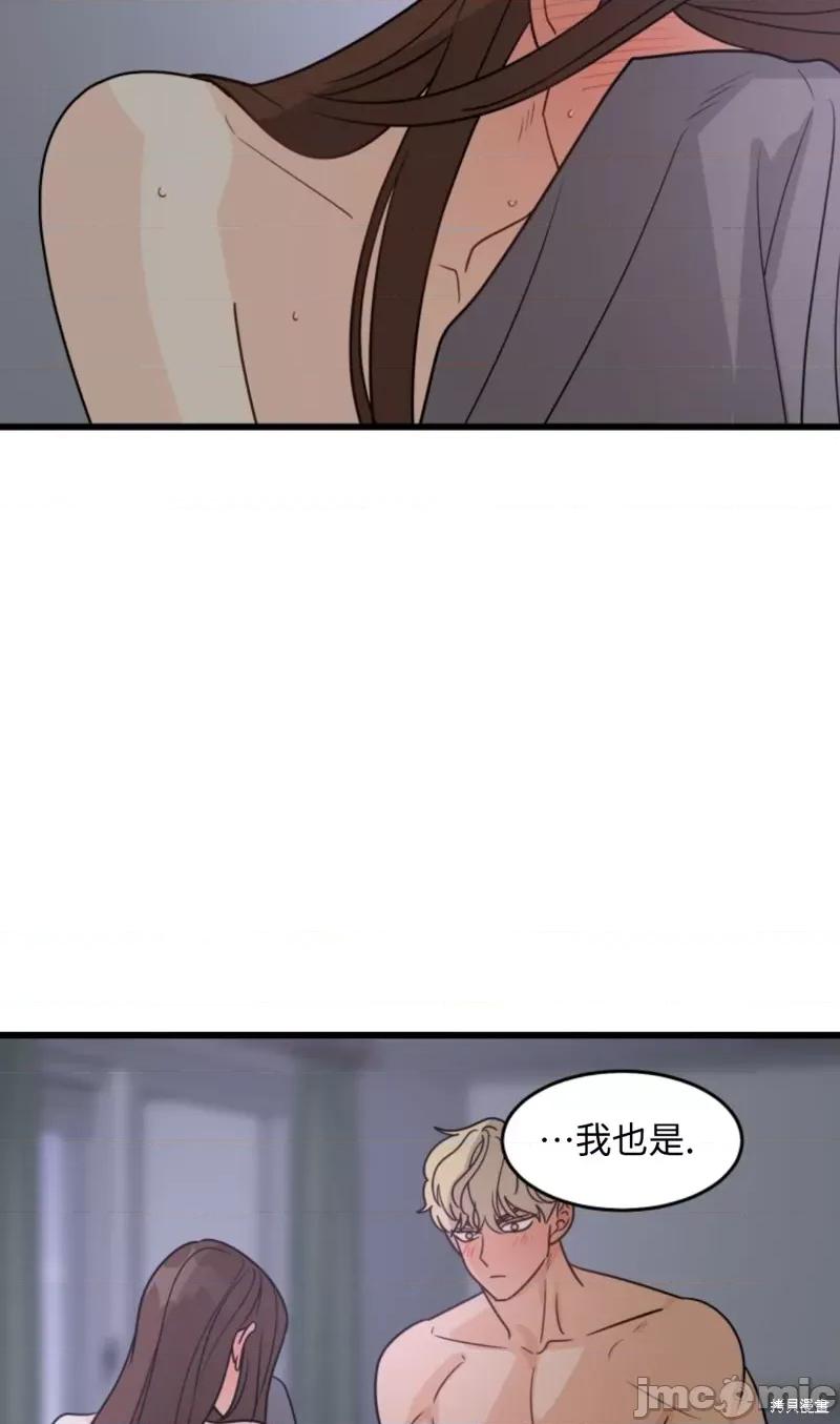 奇怪的明九 奇怪的明九013 第12话.zip 第56页