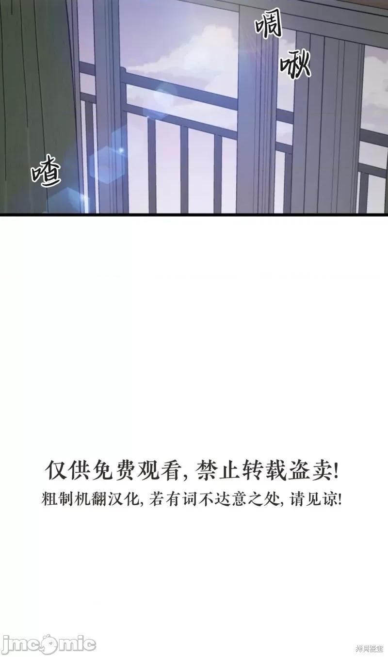 奇怪的明九 奇怪的明九013 第12话.zip 第59页