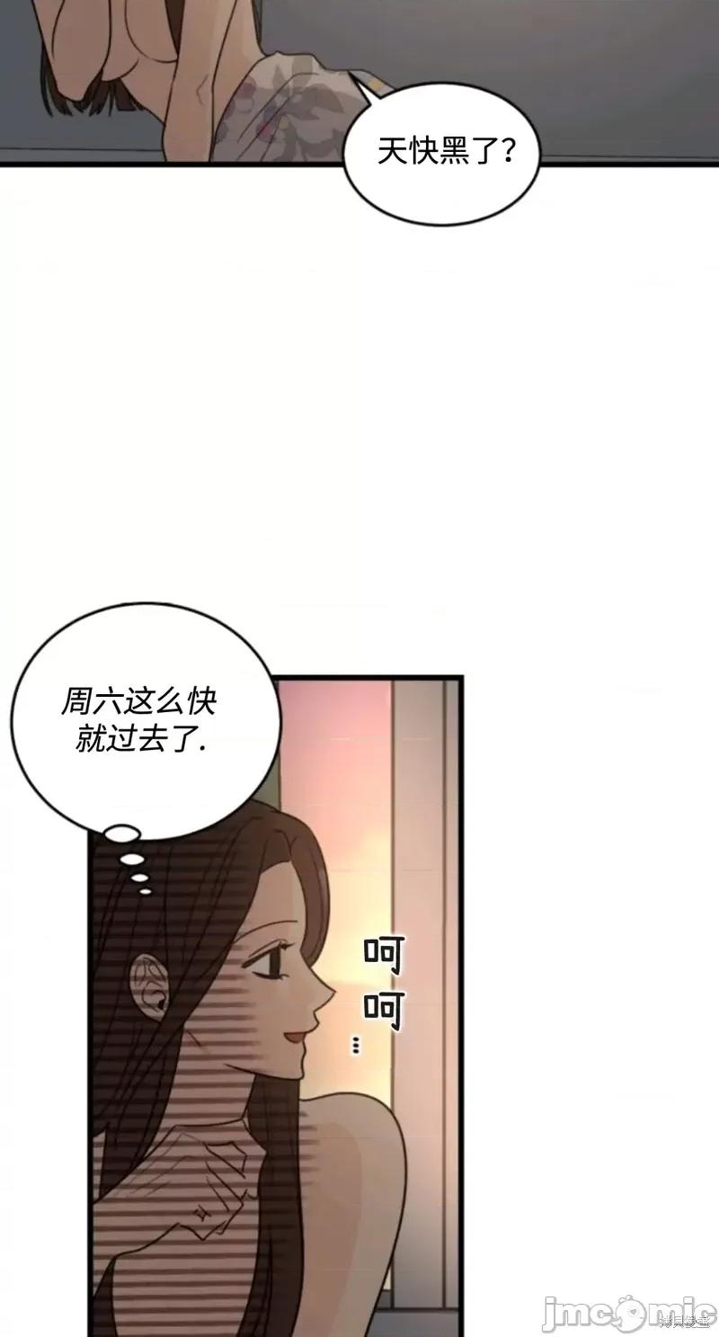奇怪的明九 奇怪的明九014 第13话.zip 第4页