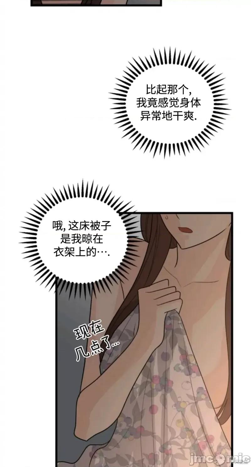 奇怪的明九 奇怪的明九014 第13话.zip 第5页