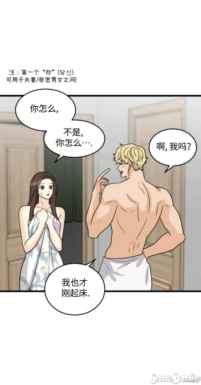奇怪的明九 奇怪的明九014 第13话.zip 第12页