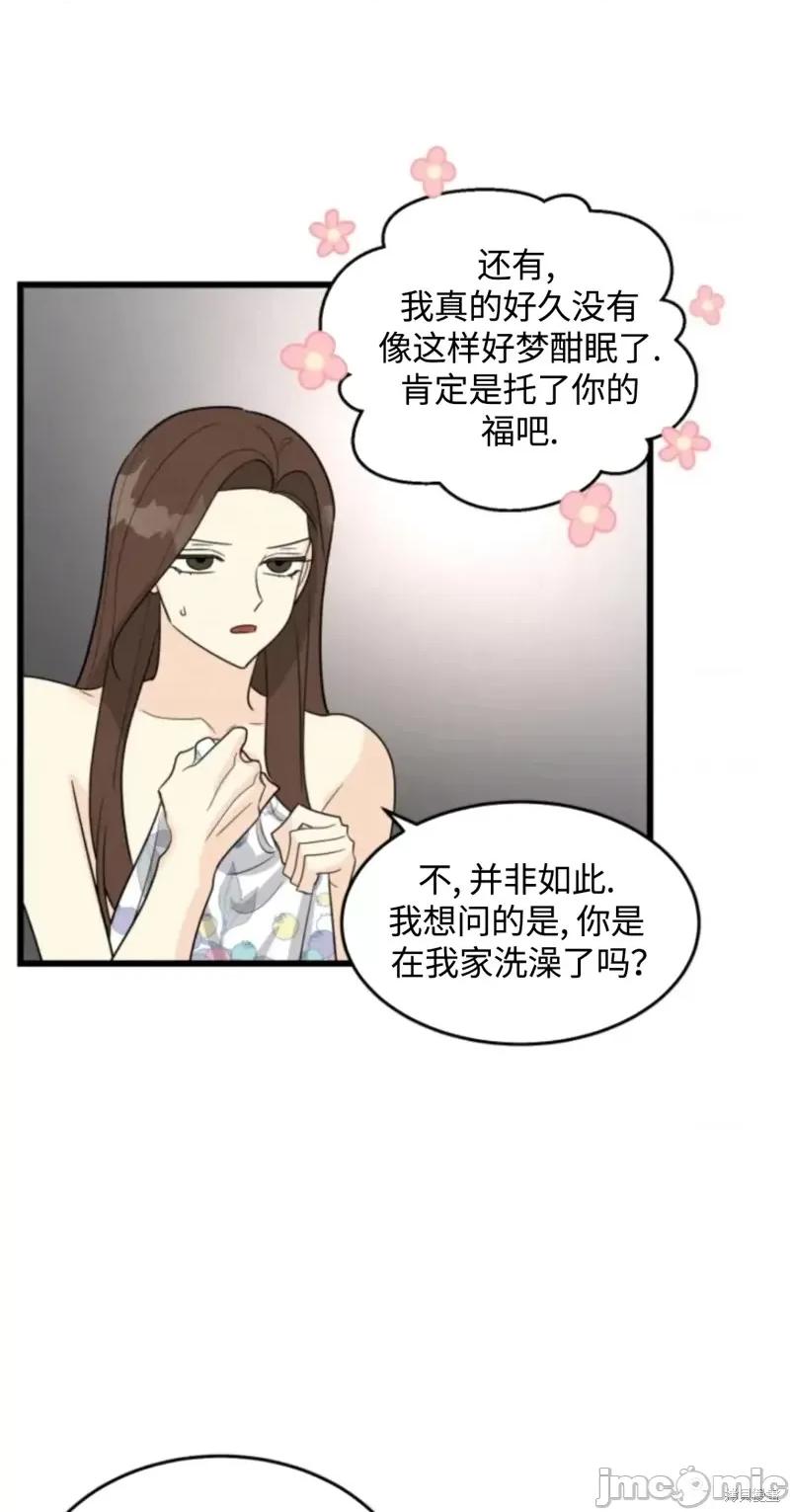 奇怪的明九 奇怪的明九014 第13话.zip 第13页
