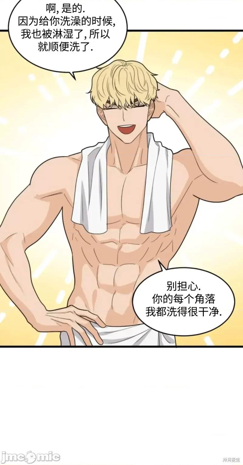 奇怪的明九 奇怪的明九014 第13话.zip 第14页