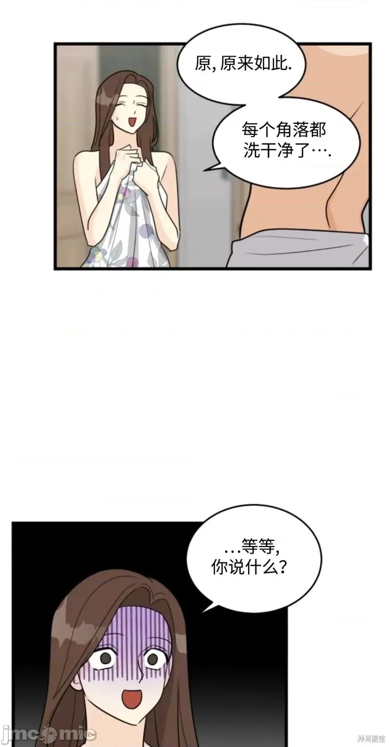 奇怪的明九 奇怪的明九014 第13话.zip 第15页