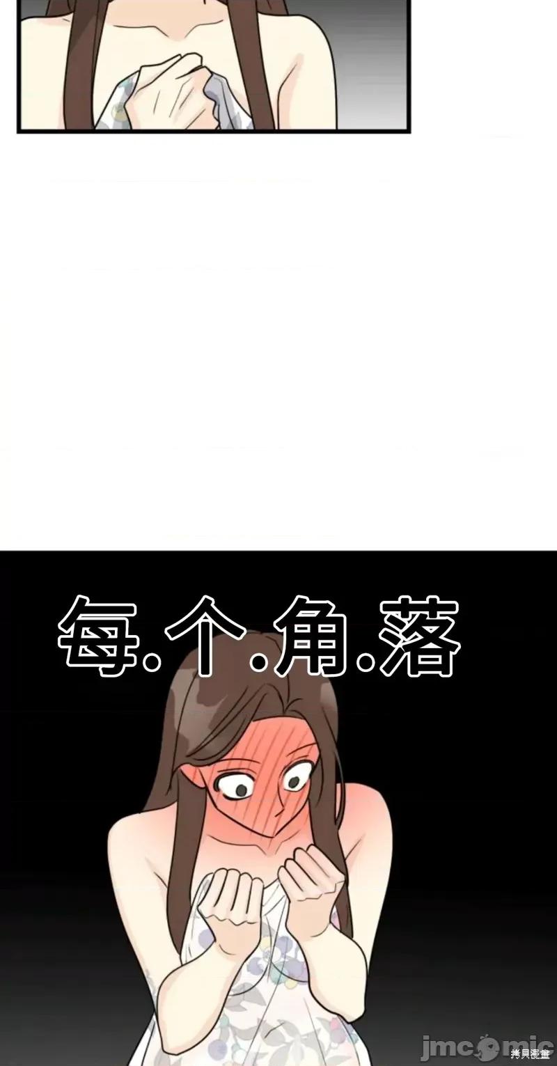 奇怪的明九 奇怪的明九014 第13话.zip 第16页
