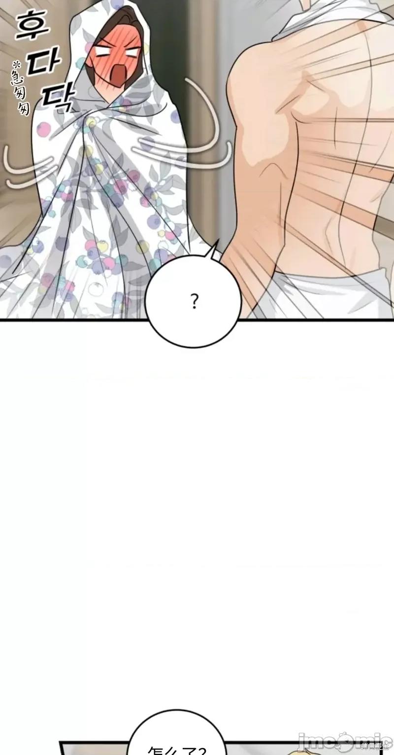 奇怪的明九 奇怪的明九014 第13话.zip 第18页
