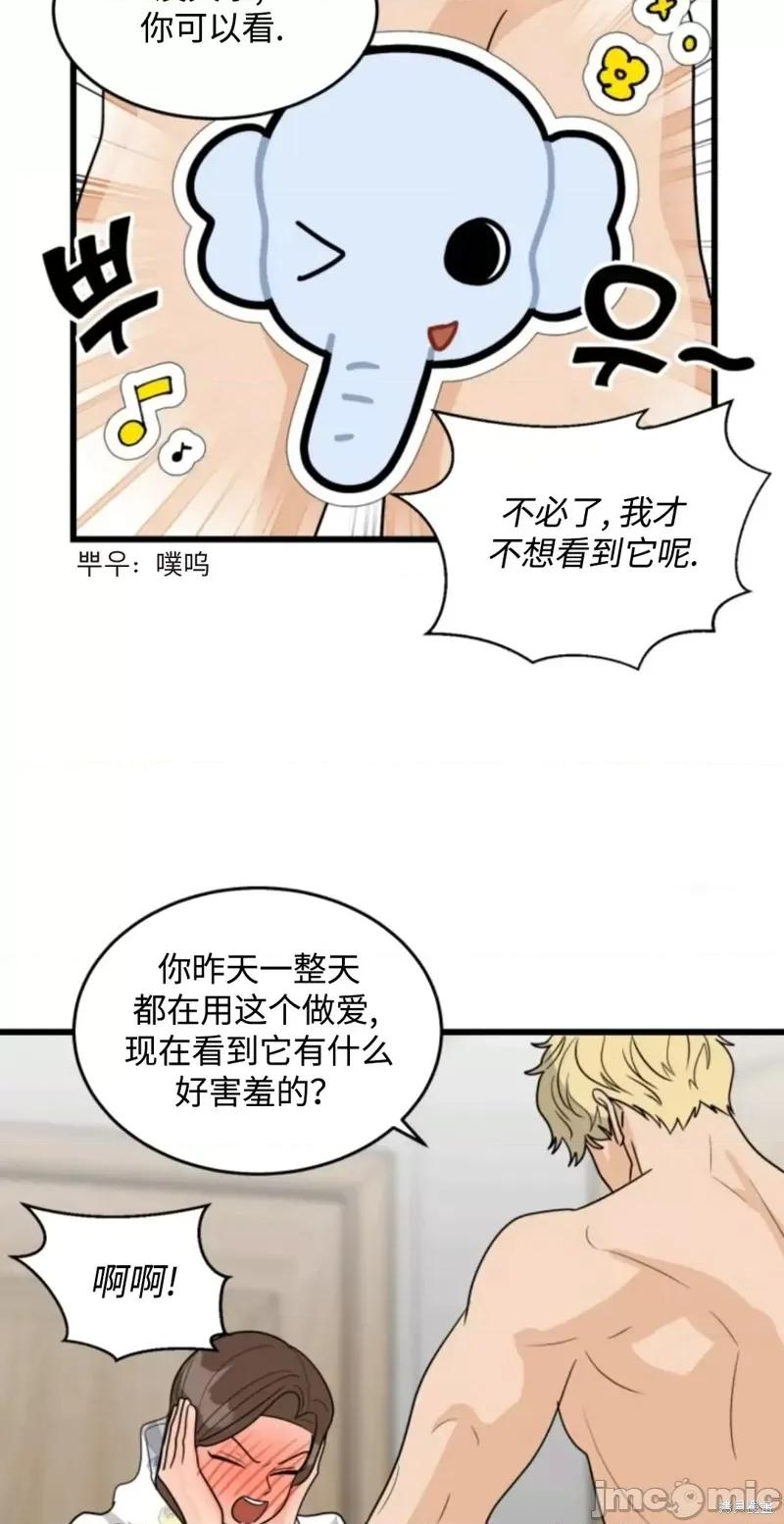 奇怪的明九 奇怪的明九014 第13话.zip 第22页