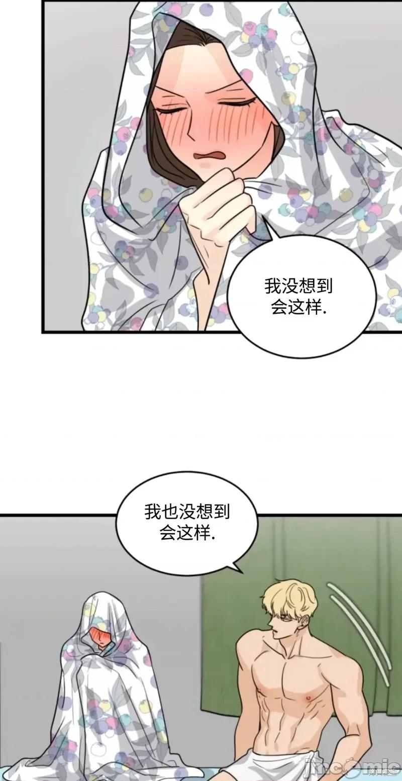 奇怪的明九 奇怪的明九014 第13话.zip 第26页
