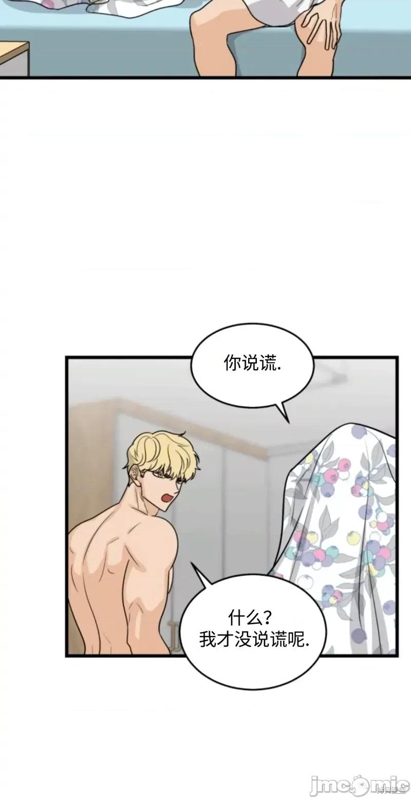 奇怪的明九 奇怪的明九014 第13话.zip 第27页