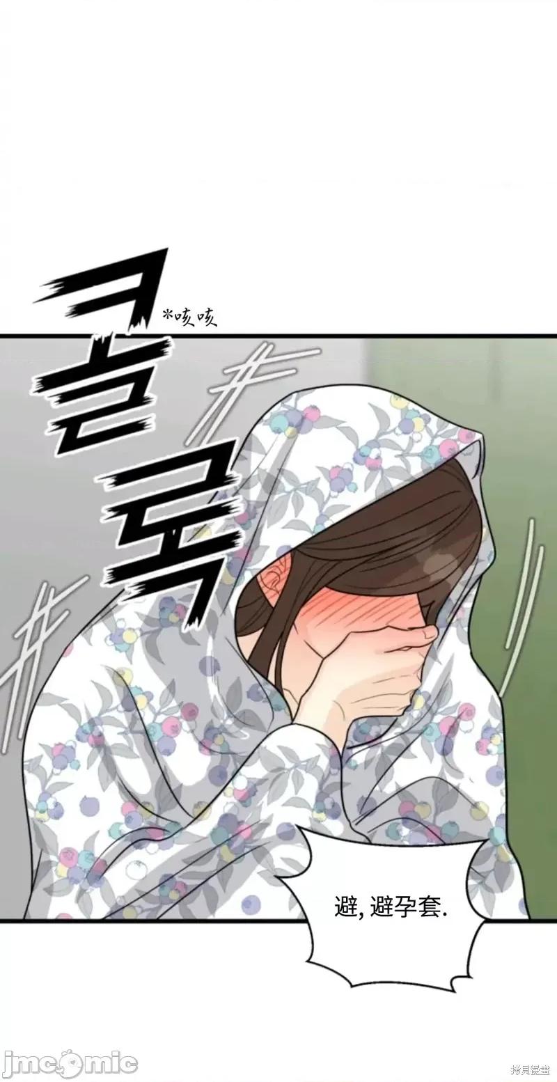 奇怪的明九 奇怪的明九014 第13话.zip 第30页