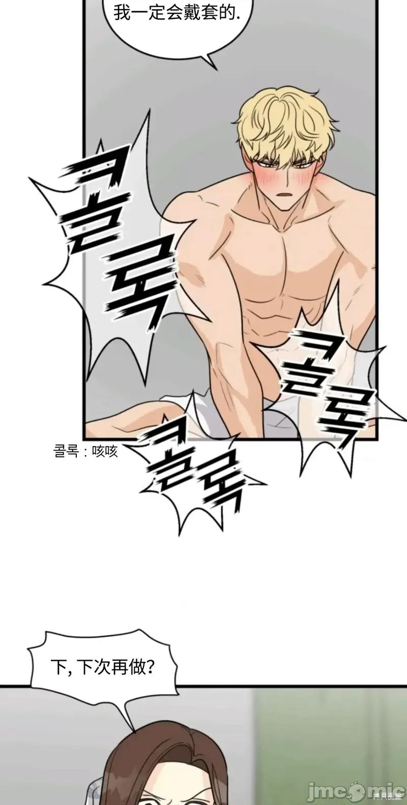 奇怪的明九 奇怪的明九014 第13话.zip 第32页