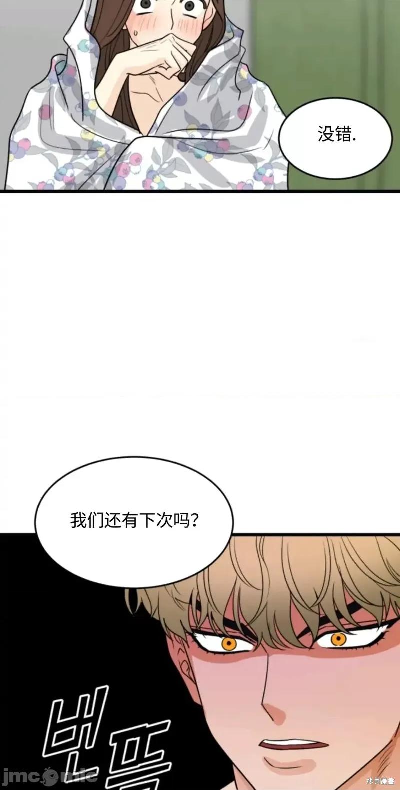 奇怪的明九 奇怪的明九014 第13话.zip 第33页