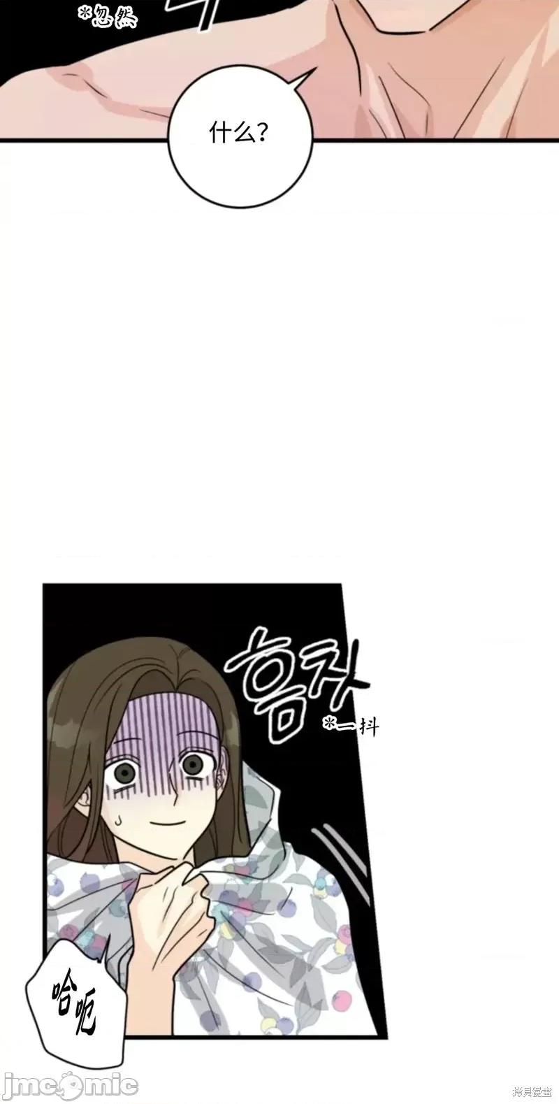 奇怪的明九 奇怪的明九014 第13话.zip 第34页