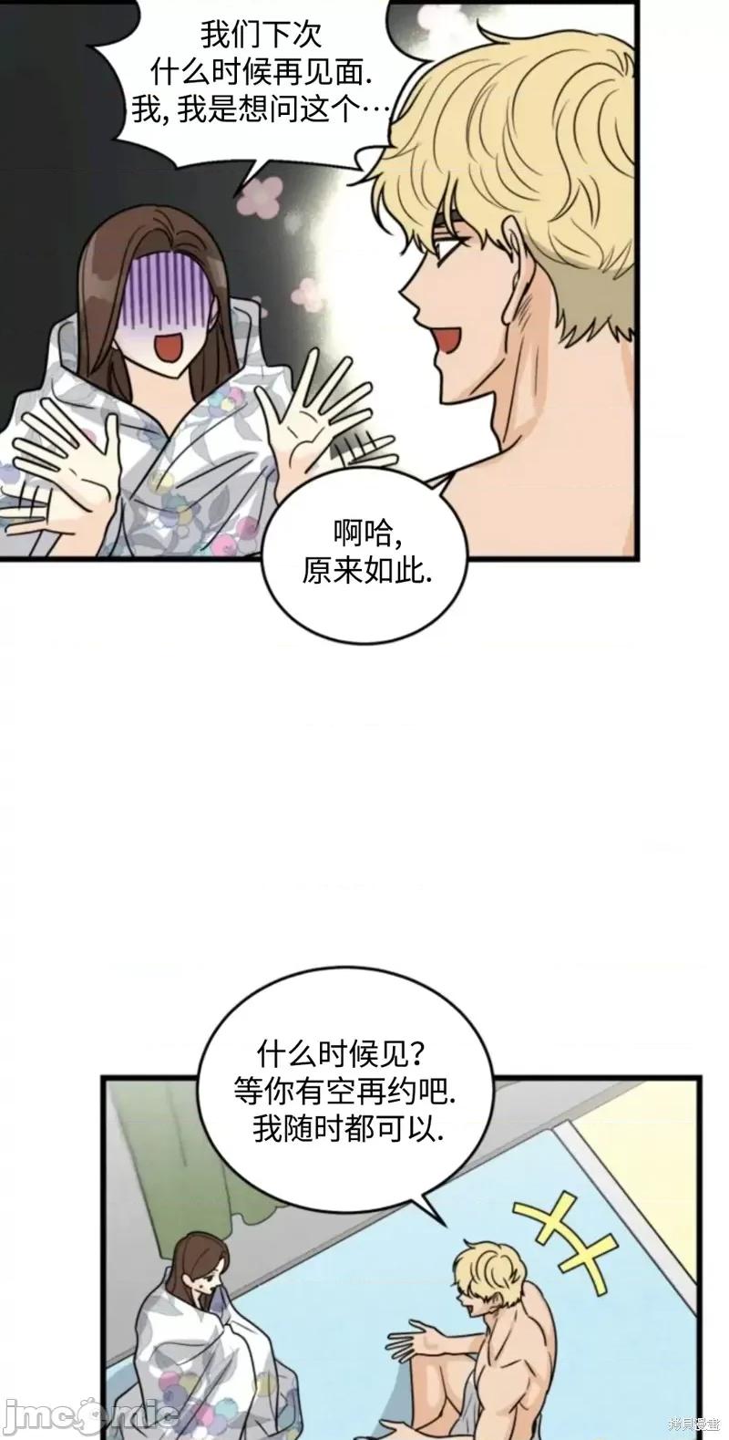 奇怪的明九 奇怪的明九014 第13话.zip 第36页